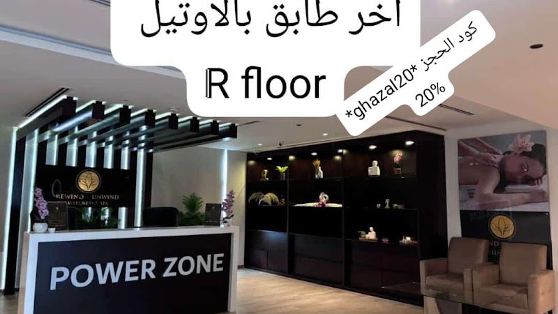 Ghazal Luxury Arab Spa غزل عرب سبا