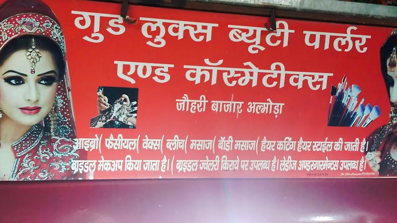 Good looks beauty parlour