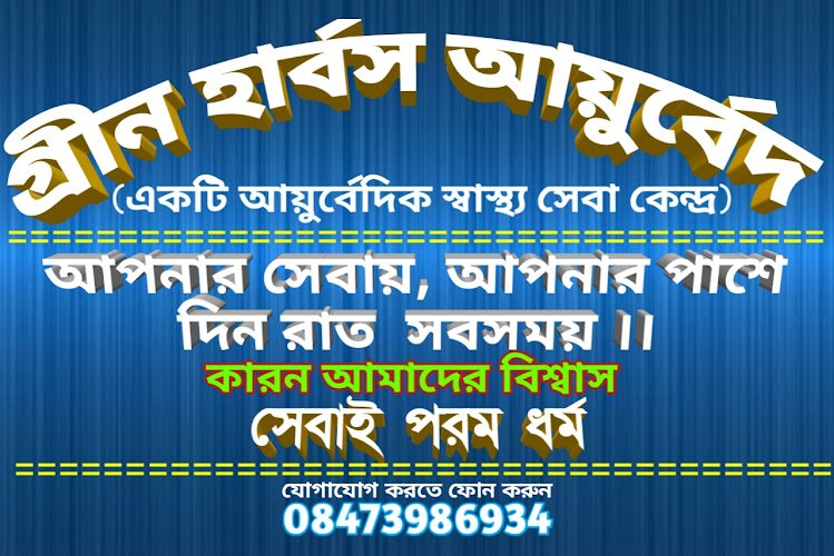 Green Herbs Ayurveda