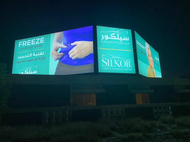 Silkor Ras Al Khaimah Branch - مركز سيلكور رأس الخيمة