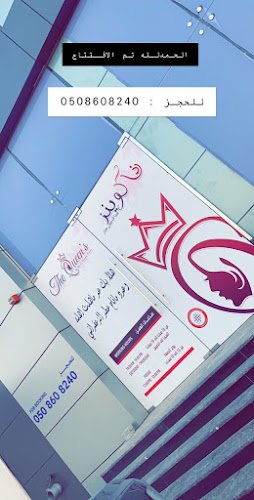 The Queens Spa and Beauty Center