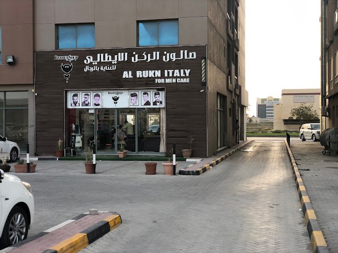 صالون شنب للعنايه بالرجال Shanap salon men care cente